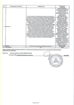 11975-Сертификат Дуба кора, кора измельченная пачка 75 г 1 шт-41