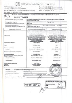 11975-Сертификат Дуба кора, кора измельченная пачка 75 г 1 шт-46