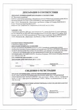 11975-Сертификат Дуба кора, кора измельченная пачка 75 г 1 шт-32