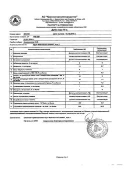 11975-Сертификат Дуба кора, кора измельченная пачка 75 г 1 шт-19