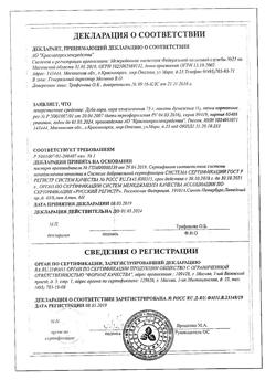 11975-Сертификат Дуба кора, кора измельченная пачка 75 г 1 шт-26