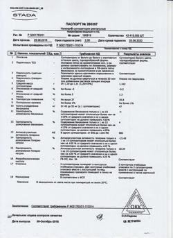 11975-Сертификат Дуба кора, кора измельченная пачка 75 г 1 шт-33