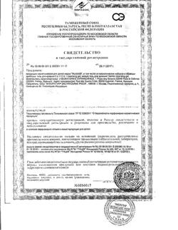 11977-Сертификат Mustela Мягкий гель для купания, 500 мл 1 шт-4