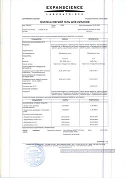 11977-Сертификат Mustela Мягкий гель для купания, 500 мл 1 шт-1