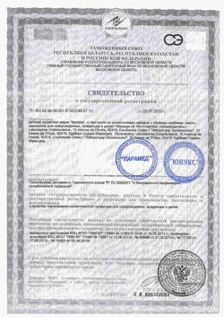 11982-Сертификат Mustela Bebe масло для массажа флакон с распылителем, 100 мл 1 шт-1