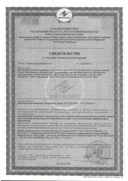 11986-Сертификат Now Odorless Garlic Чеснок (без запаха) желатиновые капсулы, 100 шт-1