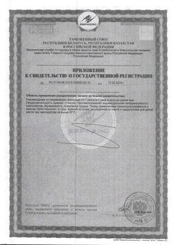 11986-Сертификат Now Odorless Garlic Чеснок (без запаха) желатиновые капсулы, 100 шт-2