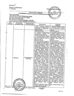 11997-Сертификат Слабилен, таблетки покрыт.плен.об. 5 мг 10 шт-4