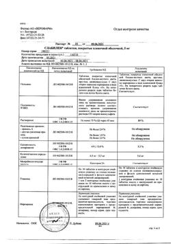 11997-Сертификат Слабилен, таблетки покрыт.плен.об. 5 мг 10 шт-1