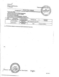 11997-Сертификат Слабилен, таблетки покрыт.плен.об. 5 мг 10 шт-5