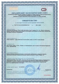 Сертификат TENA SLIP BARIATRIC SUPER ПОДГУЗНИКИ Д/ВЗР XXL ПОДГУЗНИКИ УРОЛОГИЧЕСКИЕ   №32-1
