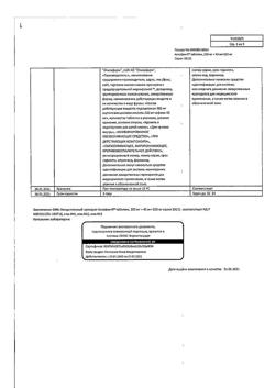 120-Сертификат Аскофен-П, таблетки 10 шт-1