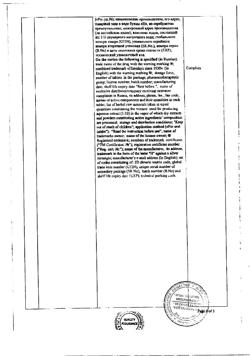12010-Сертификат Цистон, таблетки   100 шт-26
