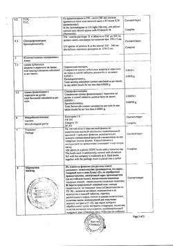12010-Сертификат Цистон, таблетки   100 шт-30