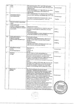 12010-Сертификат Цистон, таблетки   100 шт-18