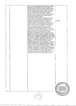 12010-Сертификат Цистон, таблетки   100 шт-20