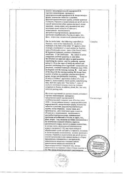 12010-Сертификат Цистон, таблетки   100 шт-19