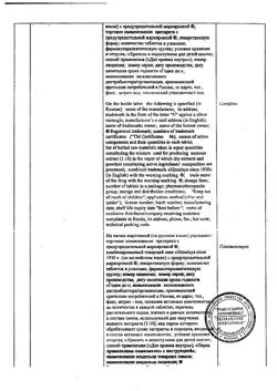 12010-Сертификат Цистон, таблетки   100 шт-2