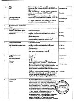 12010-Сертификат Цистон, таблетки   100 шт-1