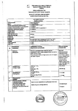 12010-Сертификат Цистон, таблетки   100 шт-23