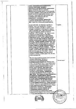 12010-Сертификат Цистон, таблетки   100 шт-25