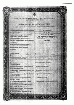12010-Сертификат Цистон, таблетки   100 шт-5