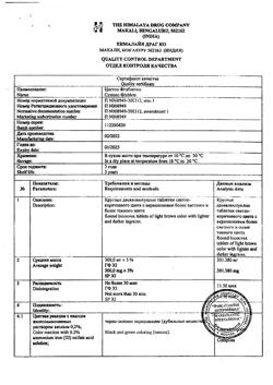 12010-Сертификат Цистон, таблетки   100 шт-34