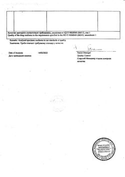 12010-Сертификат Цистон, таблетки   100 шт-4