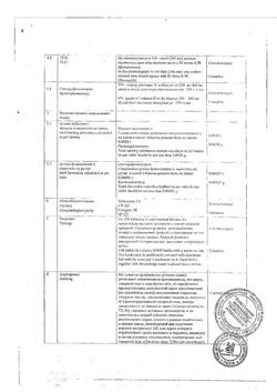 12010-Сертификат Цистон, таблетки   100 шт-28