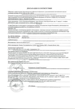 12027-Сертификат Солгар Альфа-липоевая кислота капсулы, 30 шт-7