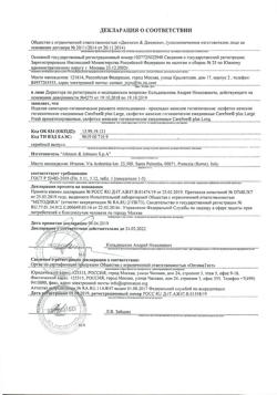 12027-Сертификат Солгар Альфа-липоевая кислота капсулы, 30 шт-6