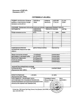 12027-Сертификат Солгар Альфа-липоевая кислота капсулы, 30 шт-10