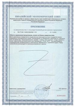 12027-Сертификат Солгар Альфа-липоевая кислота капсулы, 30 шт-3