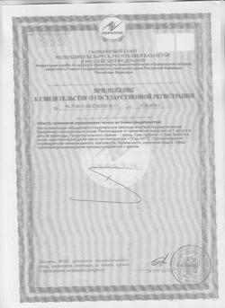 12027-Сертификат Солгар Альфа-липоевая кислота капсулы, 30 шт-5