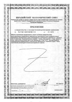 12027-Сертификат Солгар Альфа-липоевая кислота капсулы, 30 шт-9