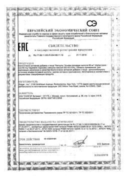 12027-Сертификат Солгар Альфа-липоевая кислота капсулы, 30 шт-11