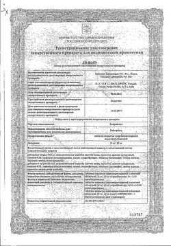 Сертификат ХАЙРАБЕЗОЛ ТАБЛЕТКИ ПОКРЫТЫЕ КИШЕЧНОРАСТВОРИМОЙ ОБОЛОЧКОЙ 10 МГ   №30-2