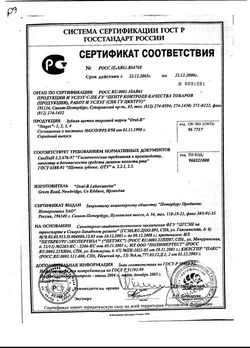 Сертификат ORAL-B З/ЩЕТКА 3-EFFECT КЛАССИК 40 СРЕДНЯЯ ЗУБНАЯ ЩЕТКА   №1-1