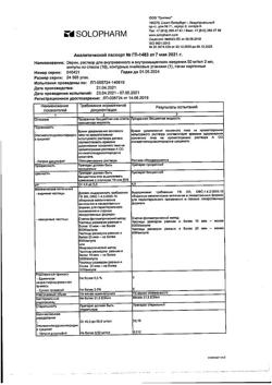 12061-Сертификат Эврин, раствор для в/в и в/м введ. 50 мг/мл 2 мл 10 шт-1