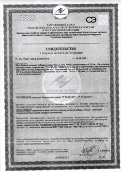 12064-Сертификат Белый уголь Актив таблетки, 10 шт-6