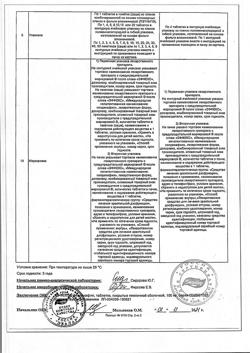 12080-Сертификат Эффекс Силденафил, таблетки покрыт.плен.об. 100 мг 4 шт-3