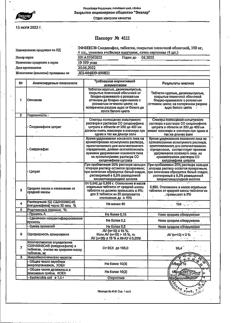 12080-Сертификат Эффекс Силденафил, таблетки покрыт.плен.об. 100 мг 4 шт-9
