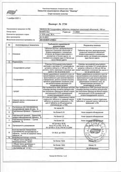 12080-Сертификат Эффекс Силденафил, таблетки покрыт.плен.об. 100 мг 4 шт-2