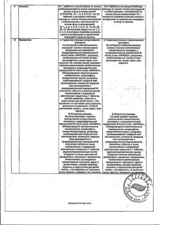 12080-Сертификат Эффекс Силденафил, таблетки покрыт.плен.об. 100 мг 4 шт-10