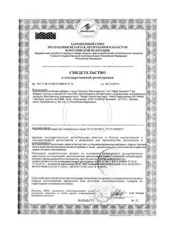 12081-Сертификат Солгар Бета-каротин из океанической водоросли D.Salina капсулы, 60 шт-2