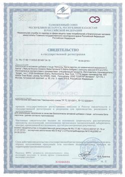 12081-Сертификат Солгар Бета-каротин из океанической водоросли D.Salina капсулы, 60 шт-10