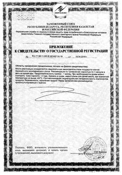 12081-Сертификат Солгар Бета-каротин из океанической водоросли D.Salina капсулы, 60 шт-5