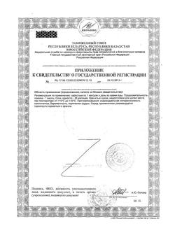 12081-Сертификат Солгар Бета-каротин из океанической водоросли D.Salina капсулы, 60 шт-1