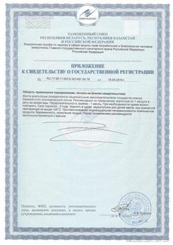 12081-Сертификат Солгар Бета-каротин из океанической водоросли D.Salina капсулы, 60 шт-11