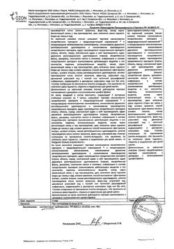 1209-Сертификат Ульблок, капсулы кишечнорастворимые 20 мг 28 шт-2